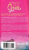 Zinderende zomer met de Griek nr.96